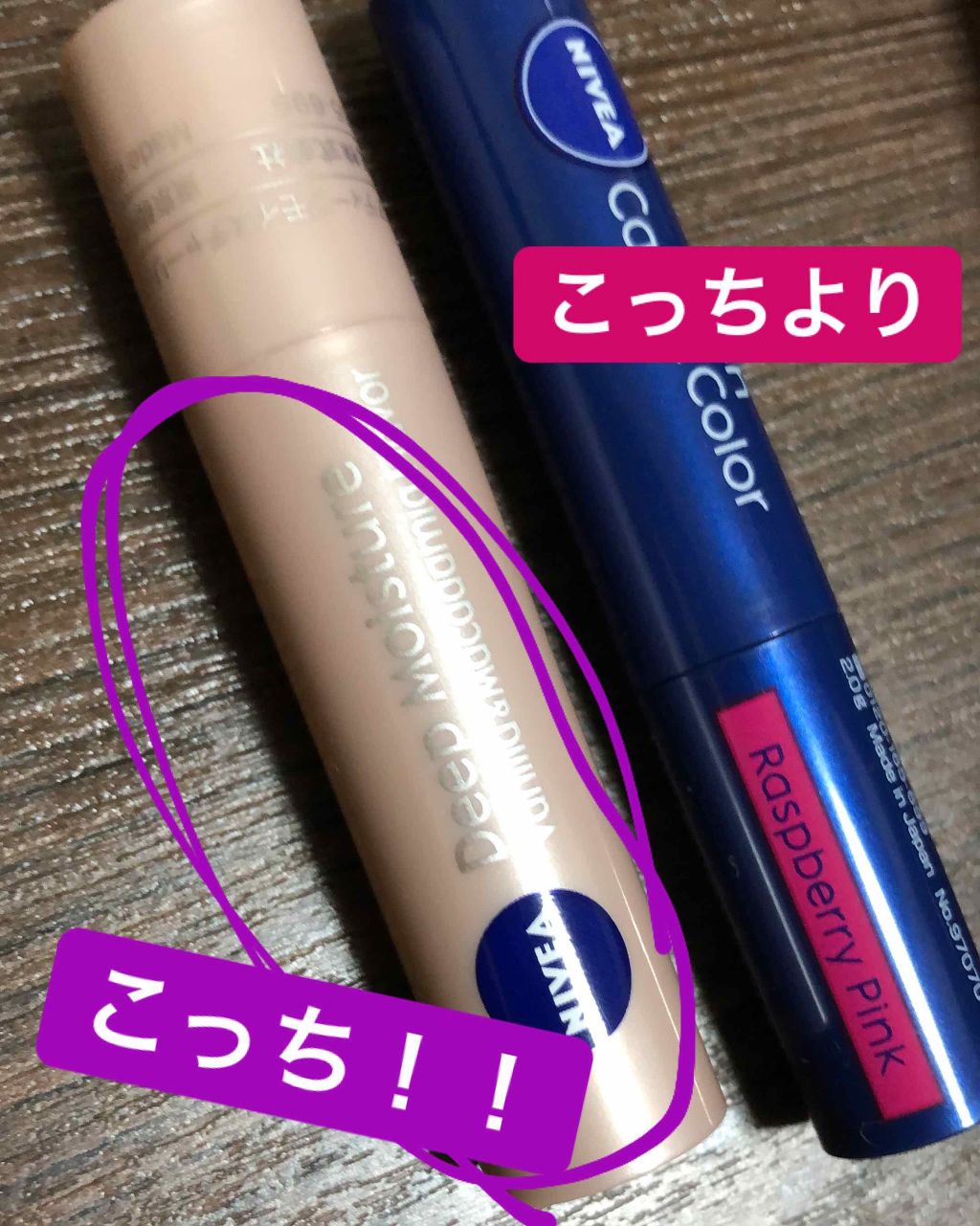 ニベア リッチケア＆カラーリップ/ニベア/リップクリームを使ったクチコミ（2枚目）