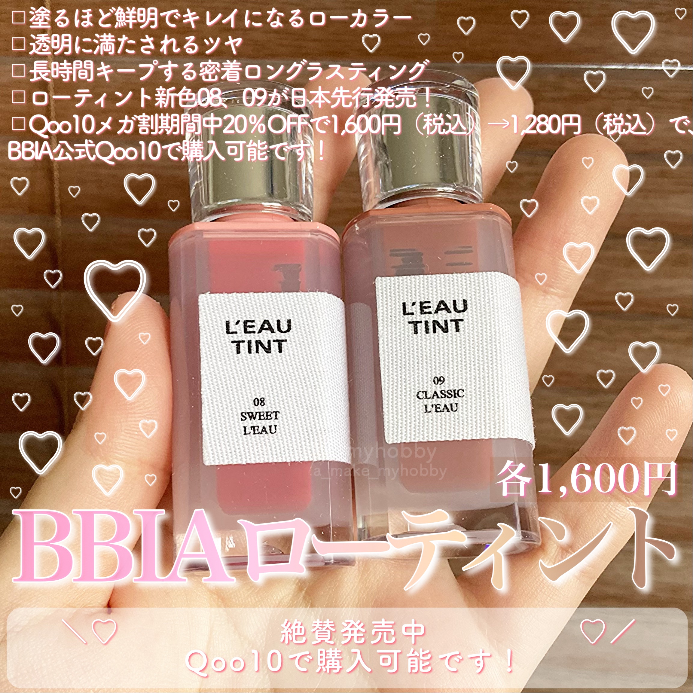 ローティント/BBIA/リップティントを使ったクチコミ（2枚目）