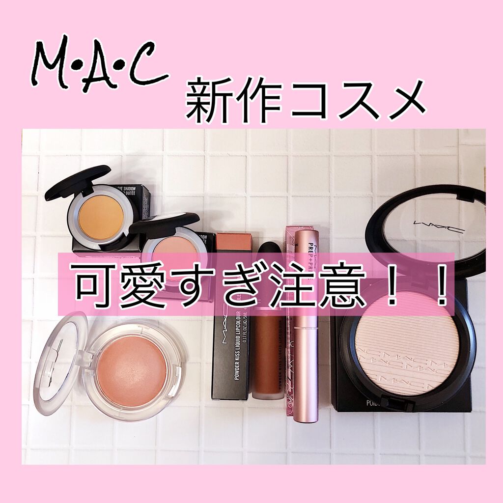 パウダー キス アイシャドウ マイ トゥイーディ/M・A・C/単色アイシャドウを使ったクチコミ（1枚目）