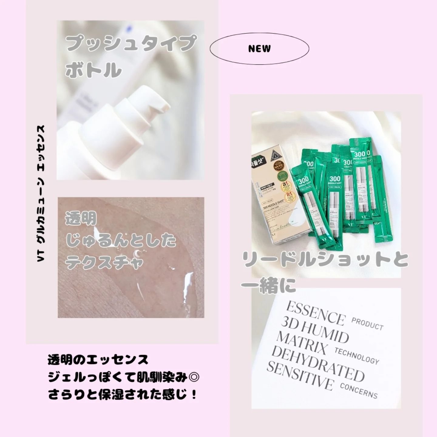 グルカミューンエッセンス /VT/美容液を使ったクチコミ（2枚目）