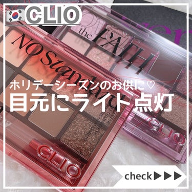 プロ アイ パレット/CLIO/パウダーアイシャドウを使ったクチコミ（1枚目）