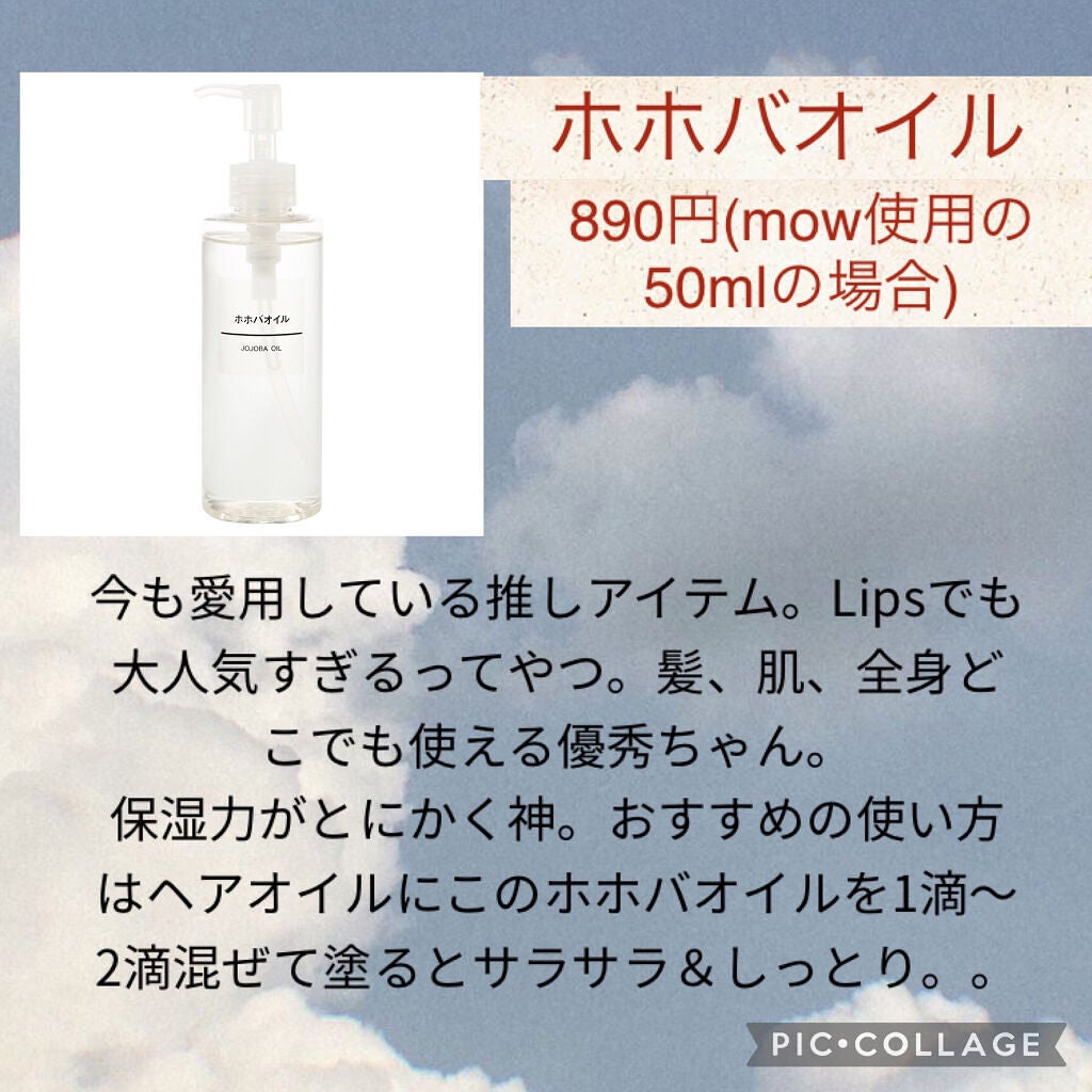 ホホバオイル/無印良品/ボディオイルを使ったクチコミ(5枚目)