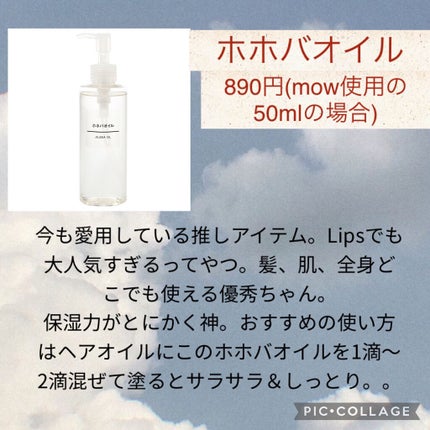 ホホバオイル/無印良品/ボディオイルを使ったクチコミ(5枚目)