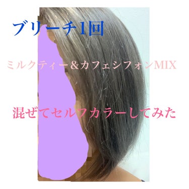 ミルクジャムヘアカラー 

ブリーチ毛に使用したレビューが少ないので
参考になれば幸いです

※あくまでも私の髪質・テクニックですので
参考程度でお願いします🤲


染める前の髪色:ブリーチありのブロン