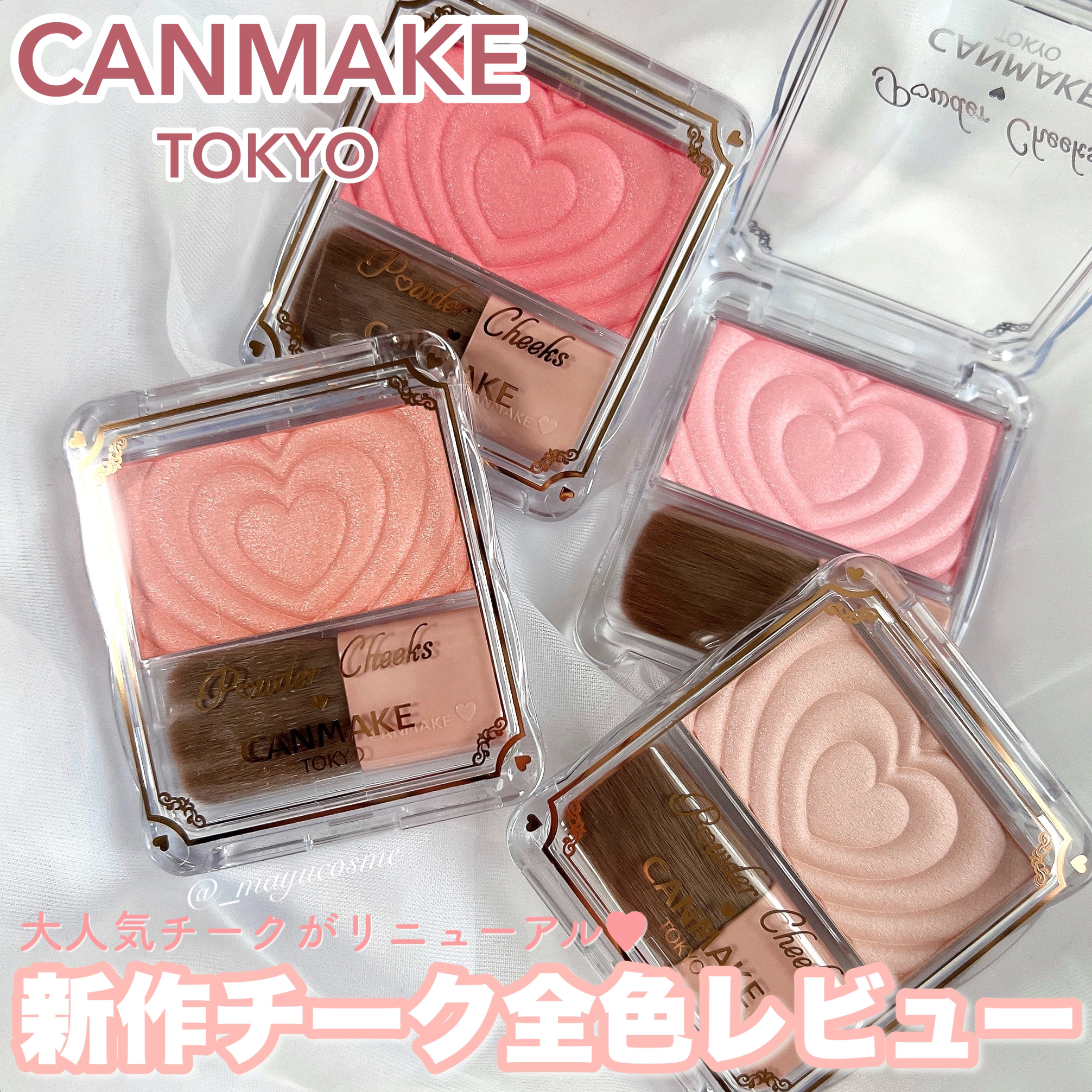 パウダーチークス/キャンメイク/パウダーチークを使ったクチコミ（1枚目）