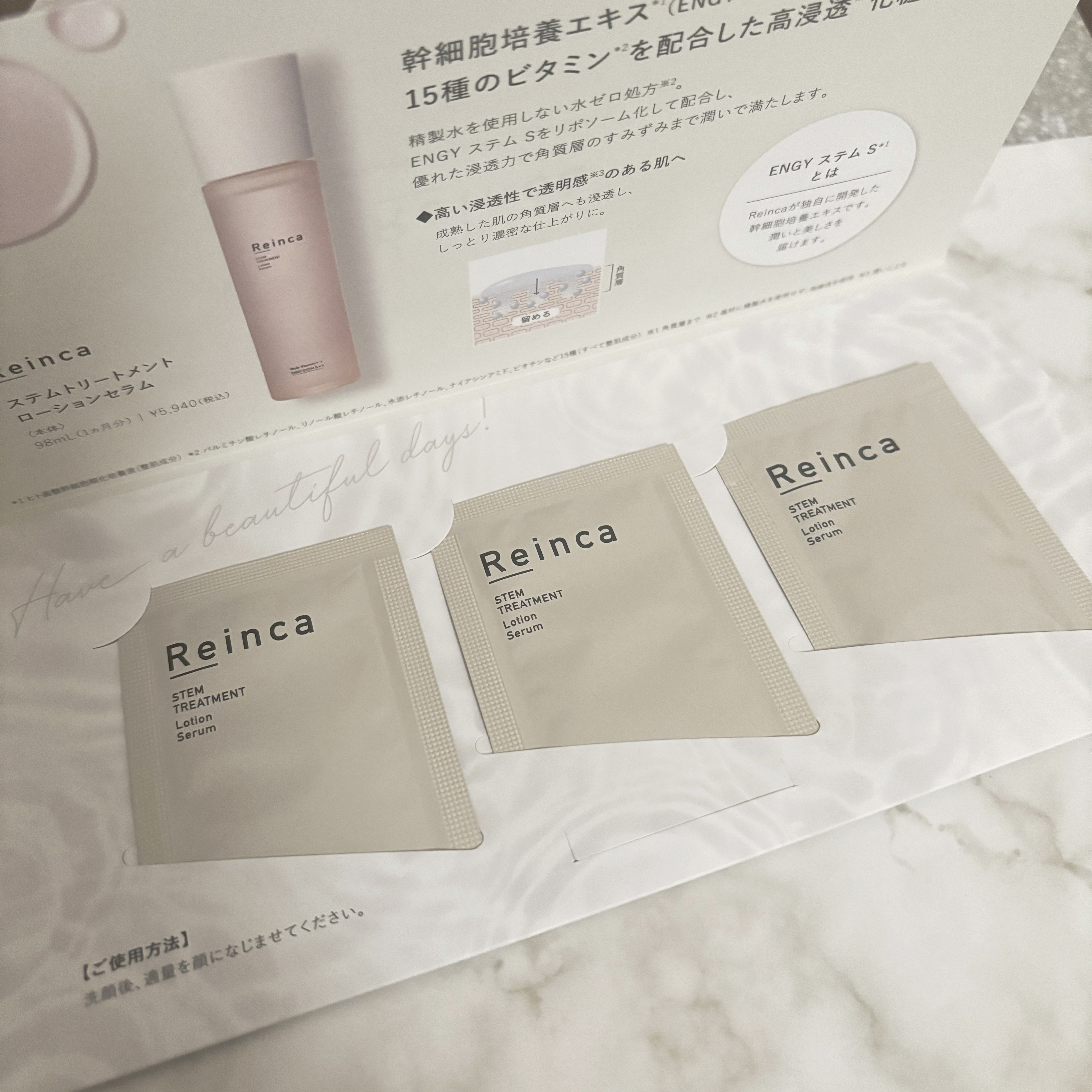 ステムトリートメント ローションセラム/Reinca/化粧水を使ったクチコミ（1枚目）