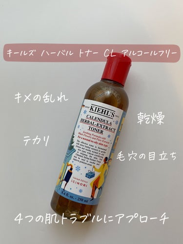 キールズ ハーバル トナー CL アルコールフリー/Kiehl's/化粧水を使ったクチコミ（2枚目）