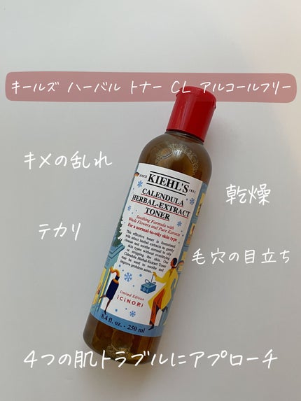 キールズ ハーバル トナー CL アルコールフリー/Kiehl's/化粧水を使ったクチコミ(2枚目)