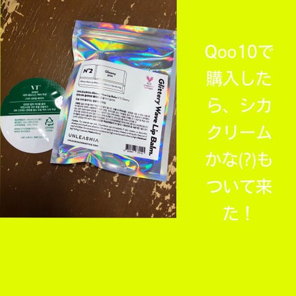 グリッタリーウェブリップバーム/unleashia/リップケアを使ったクチコミ(4枚目)