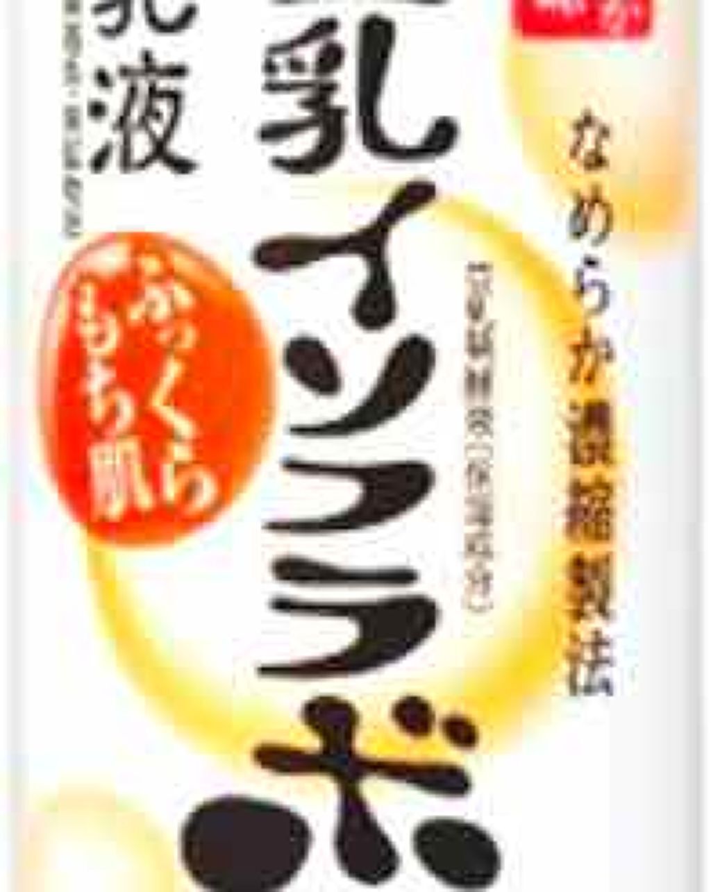 なめらか本舗 乳液 NA/なめらか本舗/乳液を使ったクチコミ(1枚目)