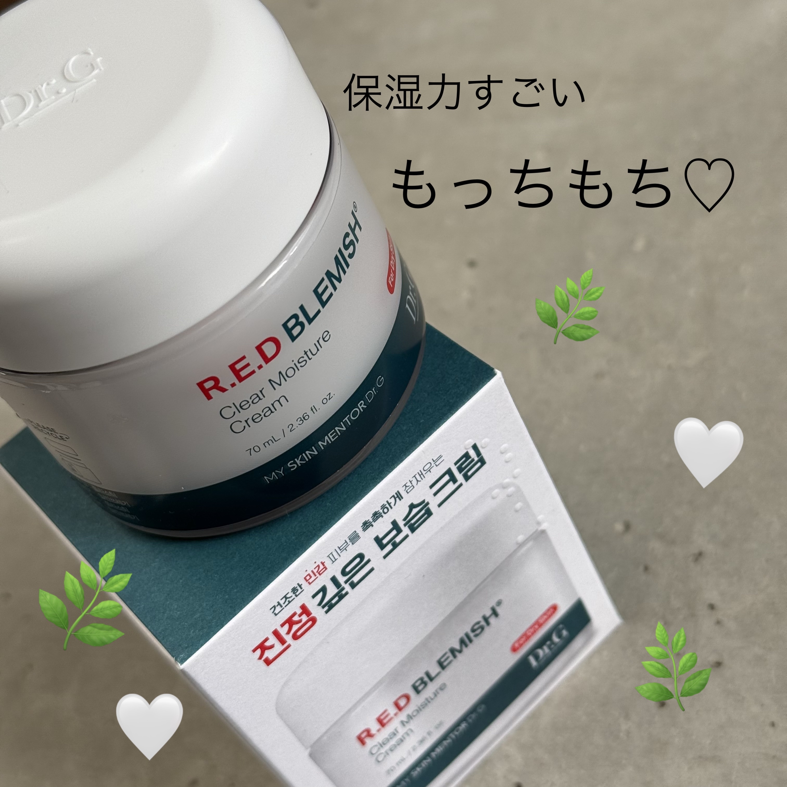 レッドブレミッシュ クリアモイスチャークリーム/Dr.G/フェイスクリームを使ったクチコミ（1枚目）