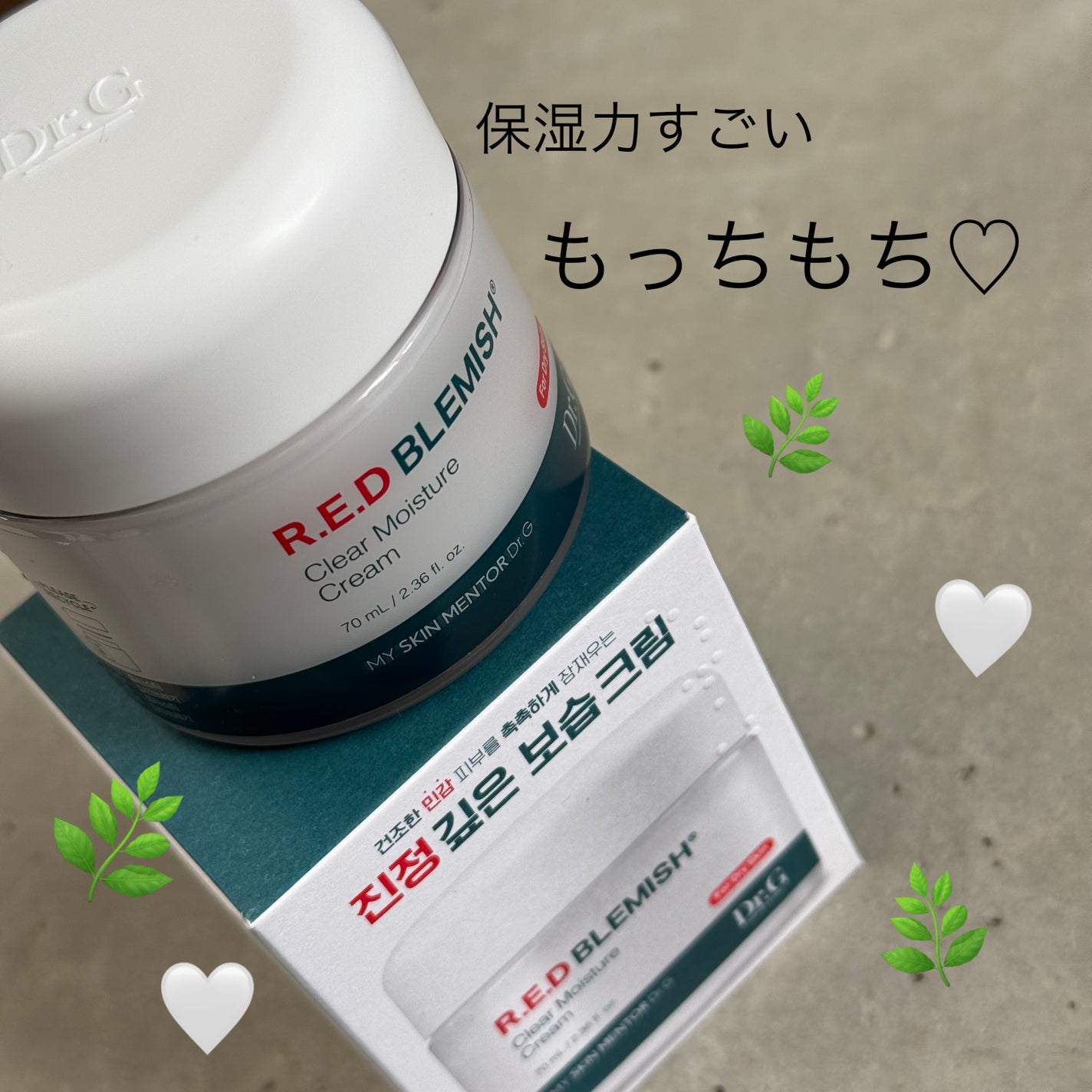 レッドブレミッシュ クリアモイスチャークリーム/Dr.G/フェイスクリームを使ったクチコミ(1枚目)