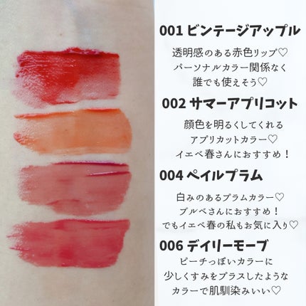 クリスタル グラム ティント/CLIO/リップティントを使ったクチコミ(4枚目)