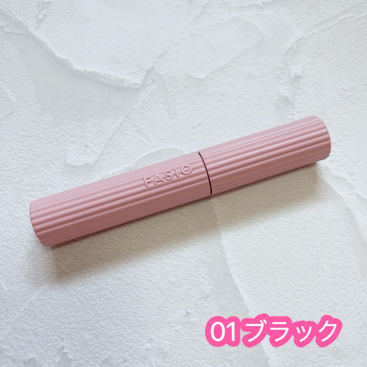 まつパ級 フィルム マスカラ (ロング&ボリューム)/FASIO/マスカラを使ったクチコミ（2枚目）