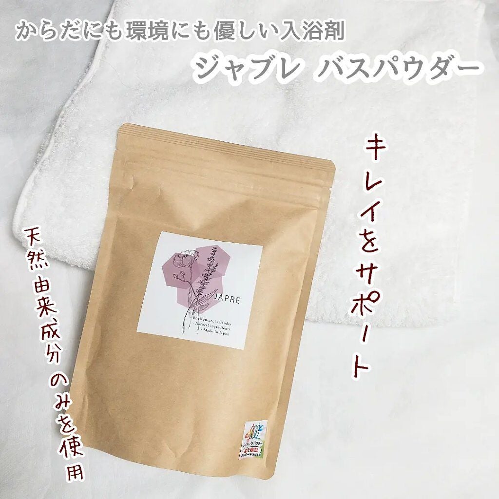 LiLi on LIPS 「からだにも環境にも優しい入浴剤【ジャプレバスパウダー】===P..」(1枚目)