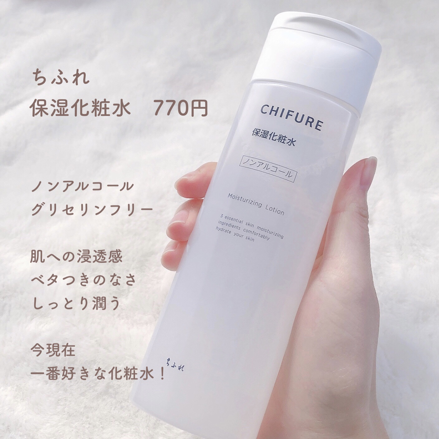 肌をうるおす保湿スキンケア・Mマークシリーズ・ちふれのスキンケア