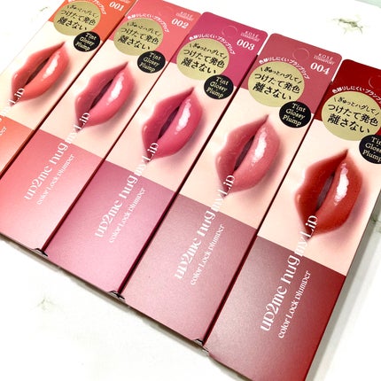 アップトゥーミー ハグマイリップ カラーロックプランパー/up2me/リッププランパーを使ったクチコミ(6枚目)