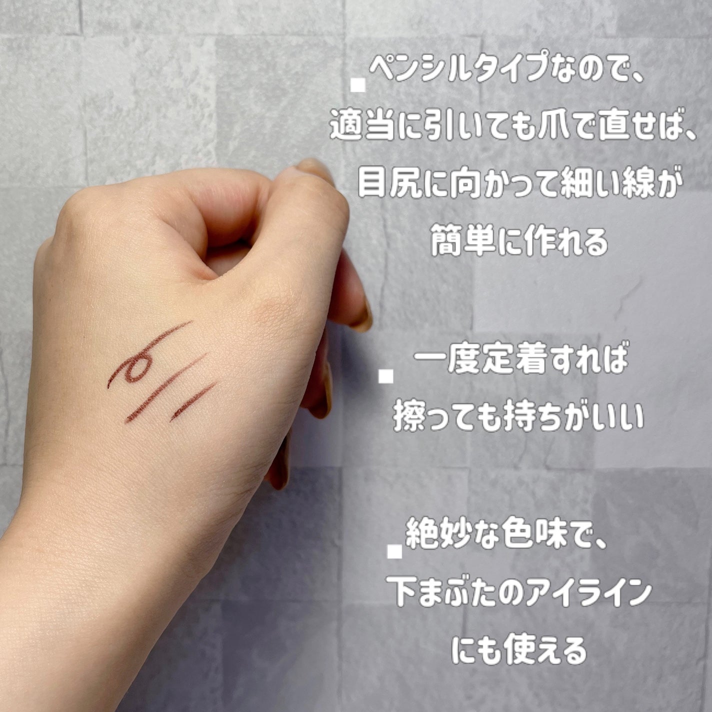 クリーミータッチライナー/キャンメイク/ジェルアイライナーを使ったクチコミ(3枚目)