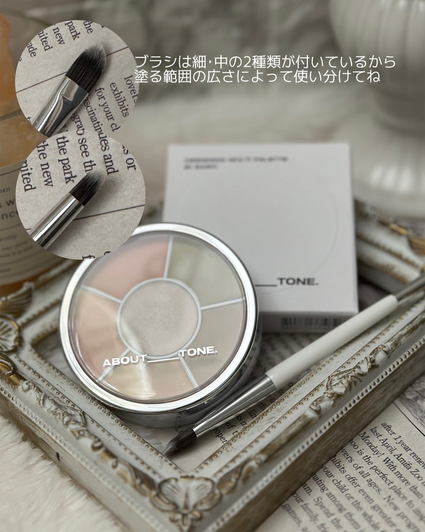 デザイニングマルチパレット/ABOUT TONE/パレットコンシーラーを使ったクチコミ(4枚目)