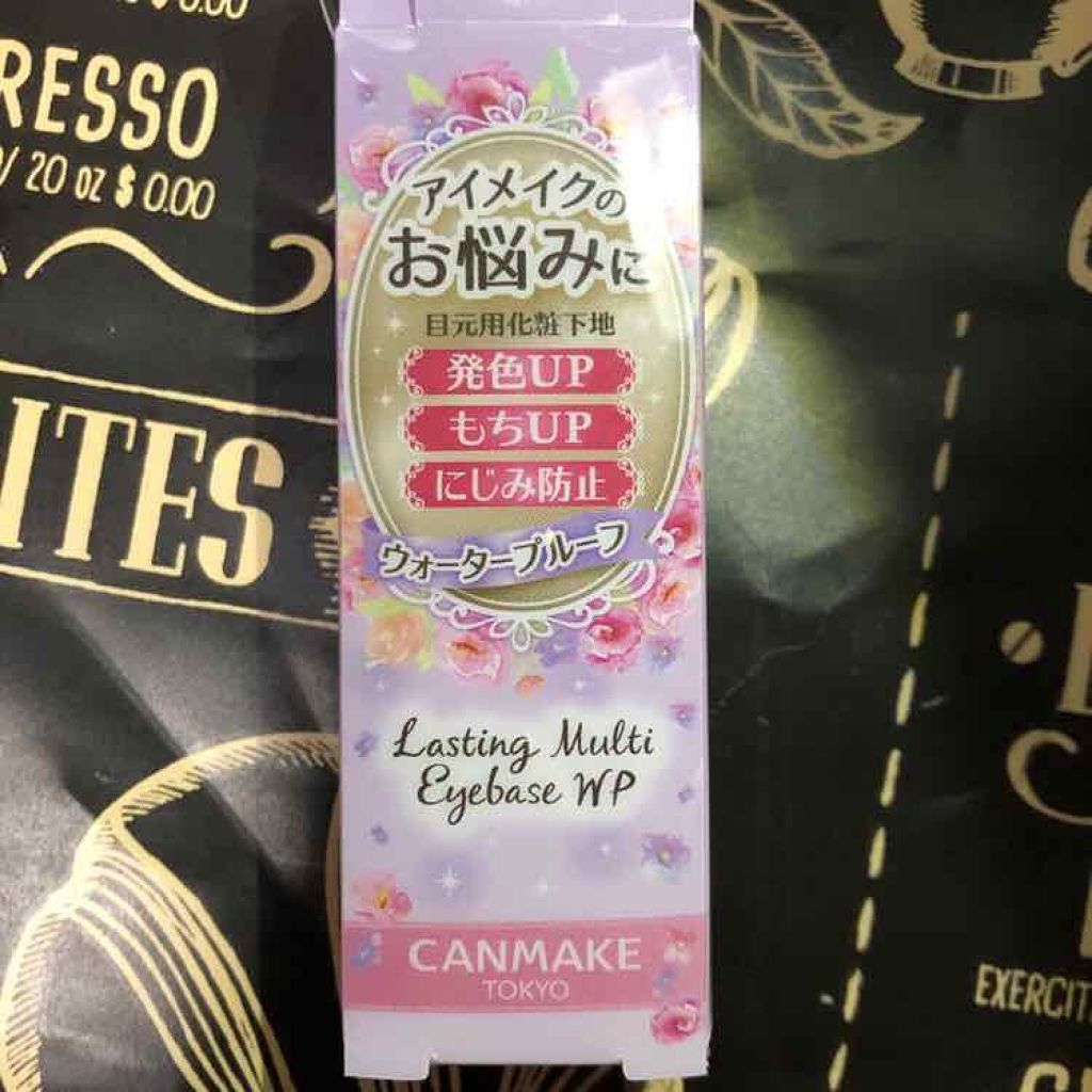 ラスティングマルチアイベース WP/キャンメイク/アイシャドウベースを使ったクチコミ(1枚目)