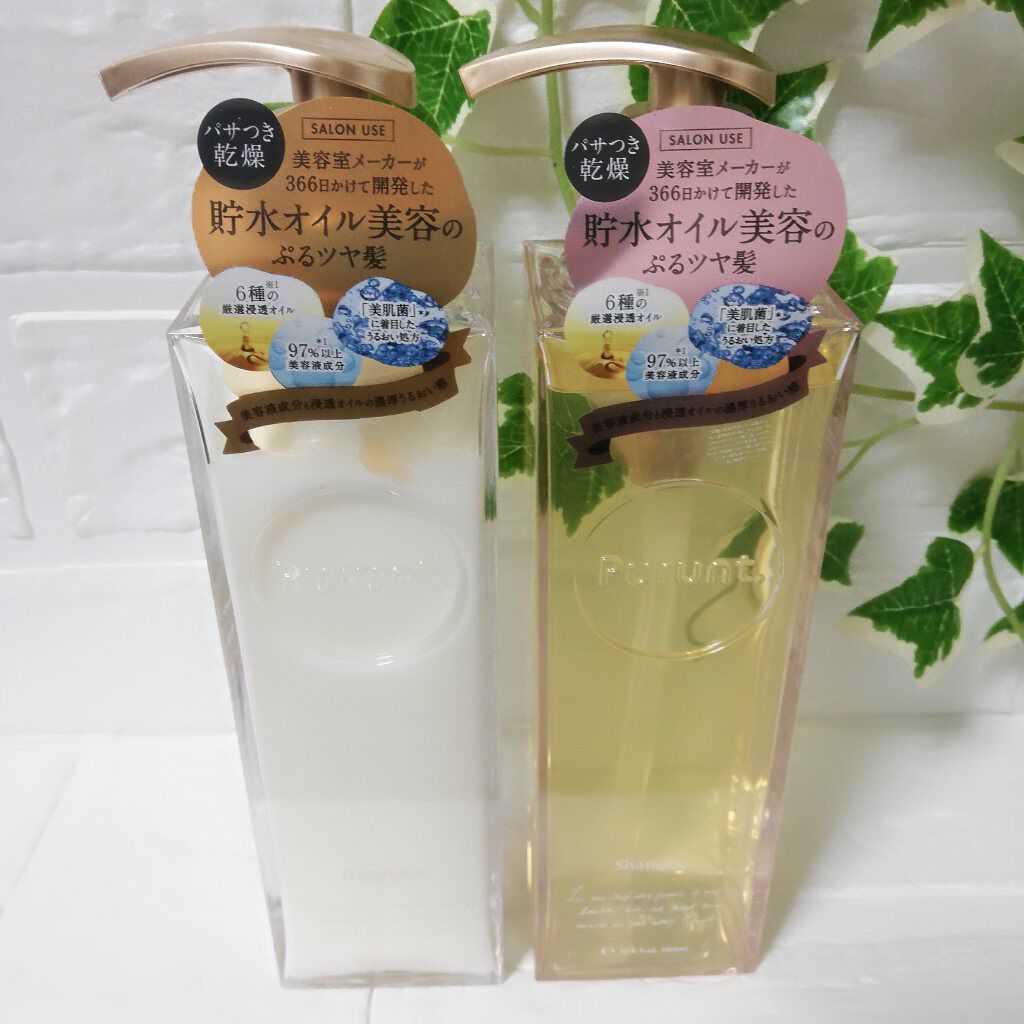 プルント モイストリッチ美容液シャンプー／モイストリッチリペア美容液トリートメント/Purunt./市販シャンプーを使ったクチコミ（1枚目）