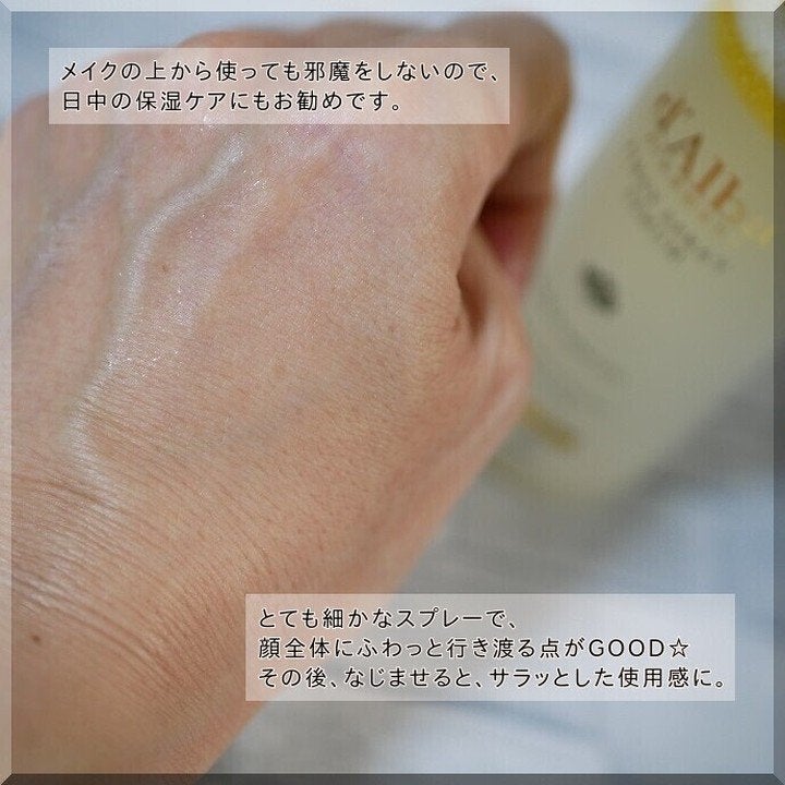 ダルバ ホワイトトリュフファーストスプレーセラム/ダルバ/ミスト状化粧水を使ったクチコミ(6枚目)