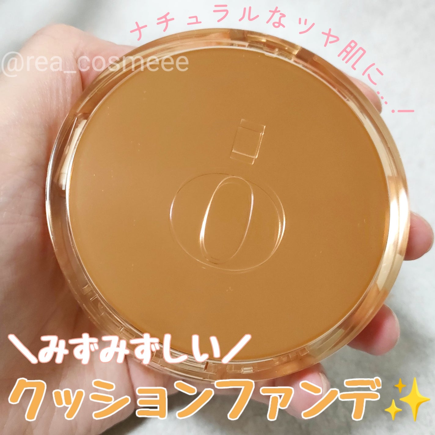 スキンバリアグロウカバークッション/Ongredients/クッションファンデーションを使ったクチコミ(1枚目)