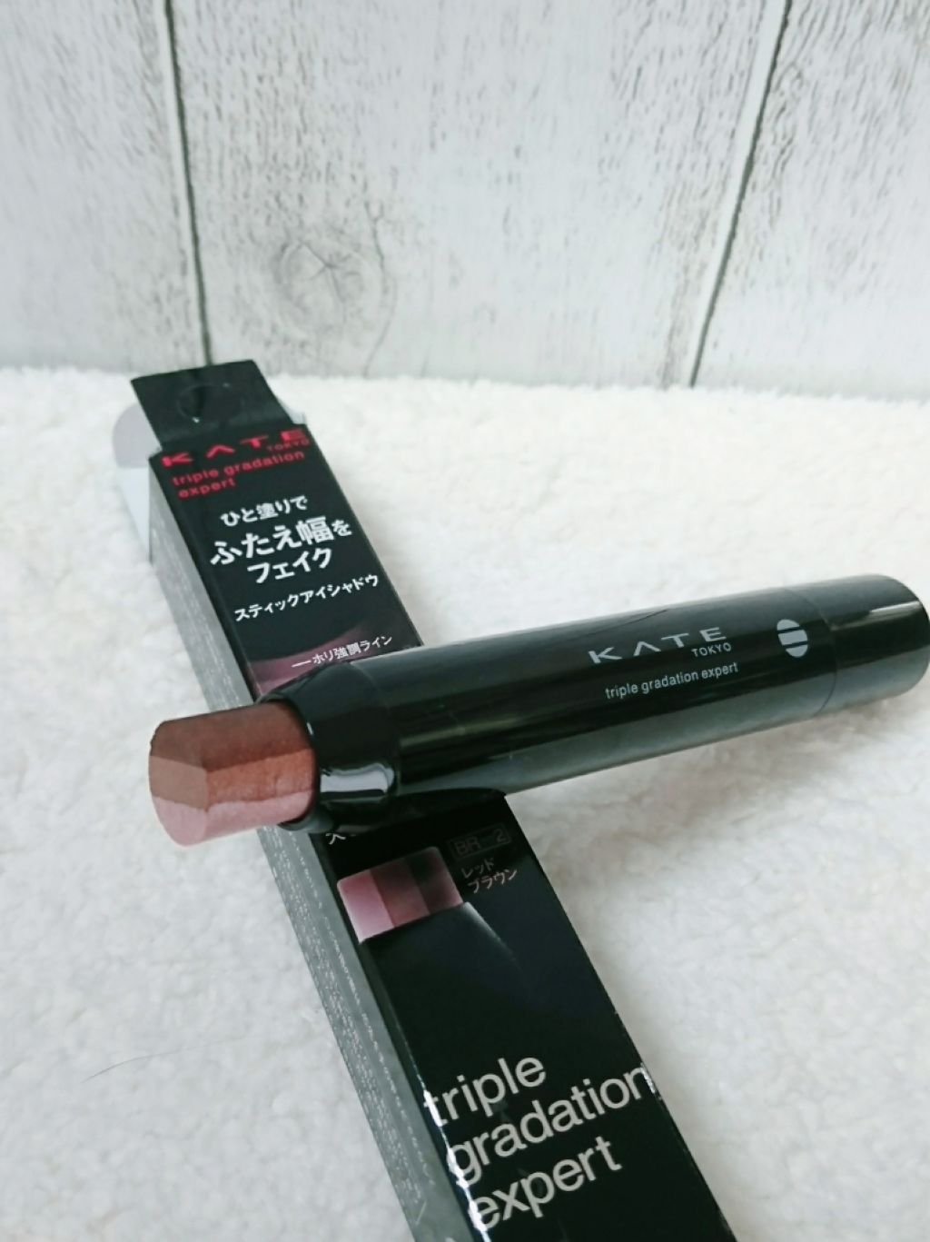 トリプルグラデエキスパート BR-2 レッドブラウン/KATE/スティックアイシャドウを使ったクチコミ（2枚目）
