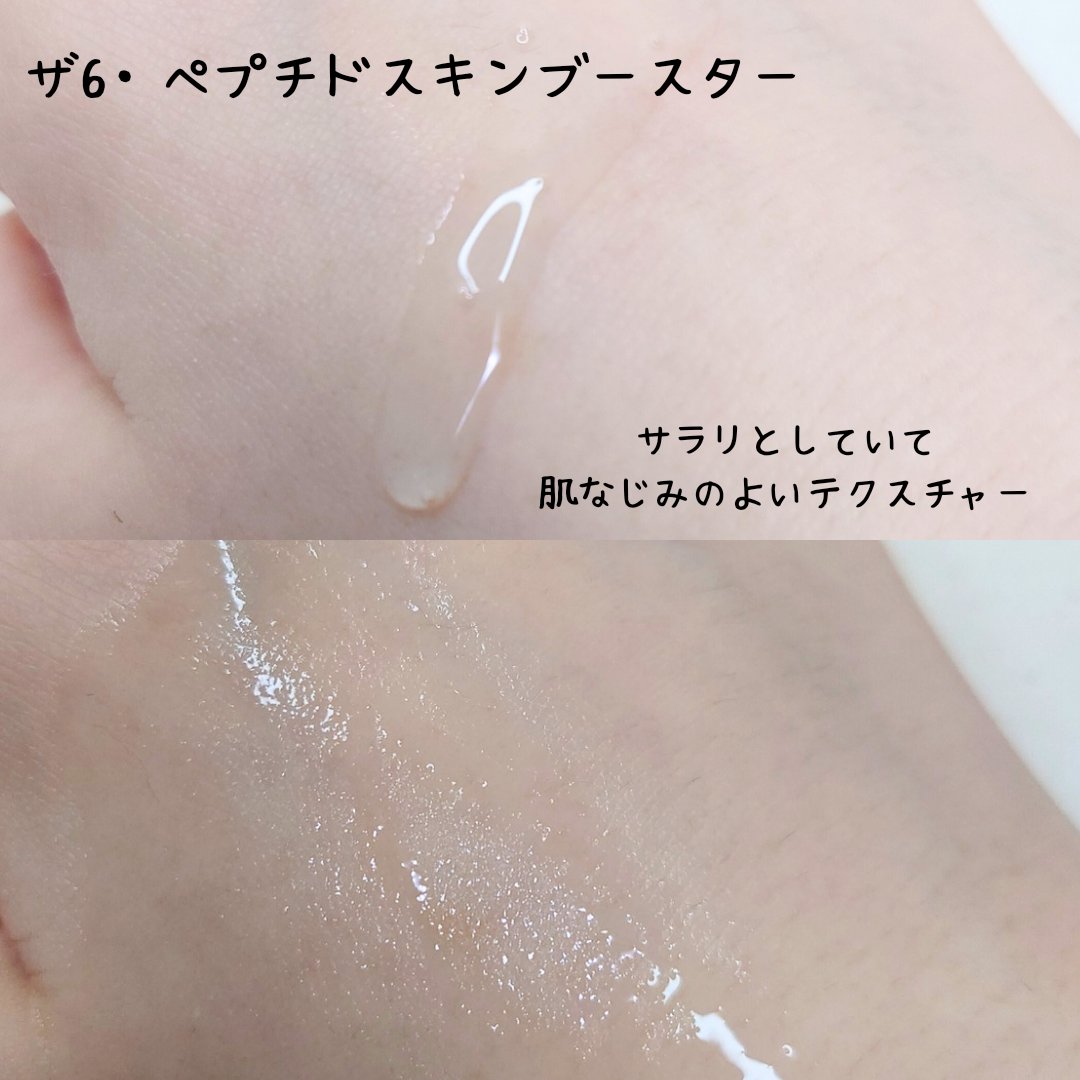 RXザ・ビタミンC23セラム/COSRX/美容液を使ったクチコミ（3枚目）