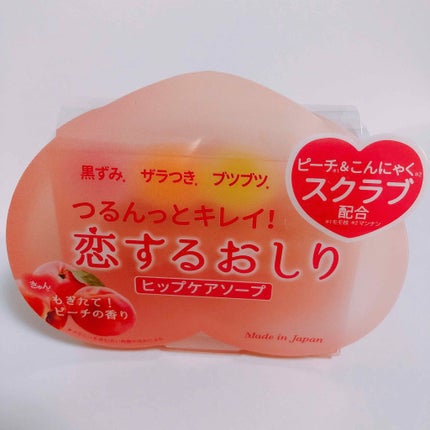 恋するおしり ヒップケアソープ/ペリカン石鹸/バスト・ヒップケアを使ったクチコミ(1枚目)