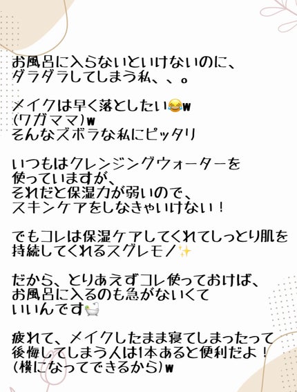 キュレル 潤浸保湿 乳液ケアメイク落とし/キュレル/ミルククレンジングを使ったクチコミ(4枚目)