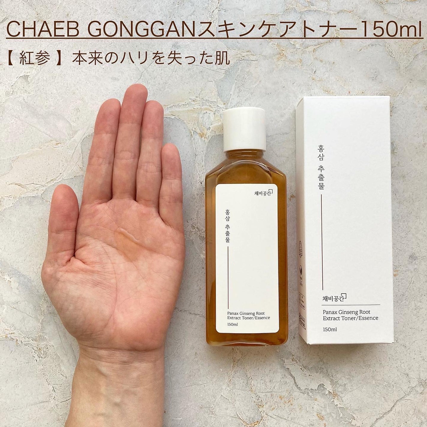 スキンケアトナー/CHAEB GONGGAN/化粧水を使ったクチコミ(2枚目)