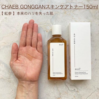 スキンケアトナー/CHAEB GONGGAN/化粧水を使ったクチコミ（2枚目）