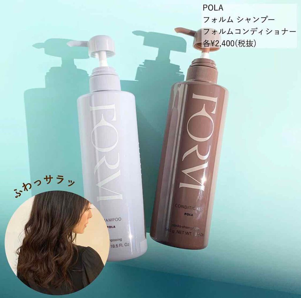 フォルム シャンプー/フォルム/市販シャンプーを使ったクチコミ（1枚目）