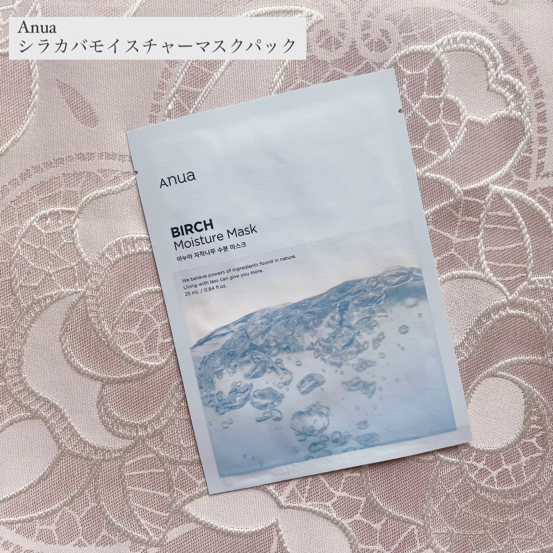 シラカバモイスチャーマスクパック/Anua/シートマスク・パックを使ったクチコミ（1枚目）