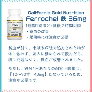 California Gold Nutrition Ferrochel/CALIFORNIA GOLD NUTRITION/健康サプリメントを使ったクチコミ（3枚目）