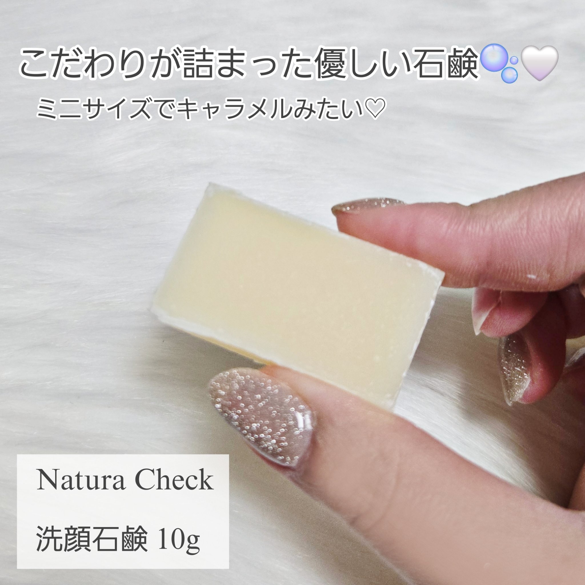 無添加洗顔せっけん/Natura Check/洗顔石鹸を使ったクチコミ（2枚目）
