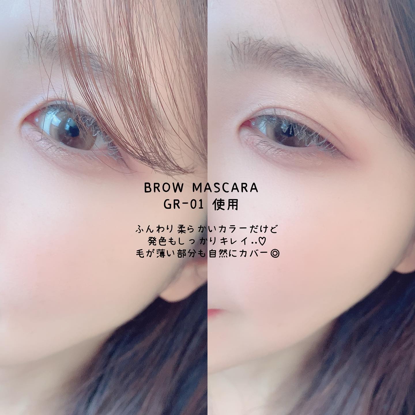 ブロウ マスカラ GR-01/DAISY DOLL by MARY QUANT/眉マスカラを使ったクチコミ（3枚目）
