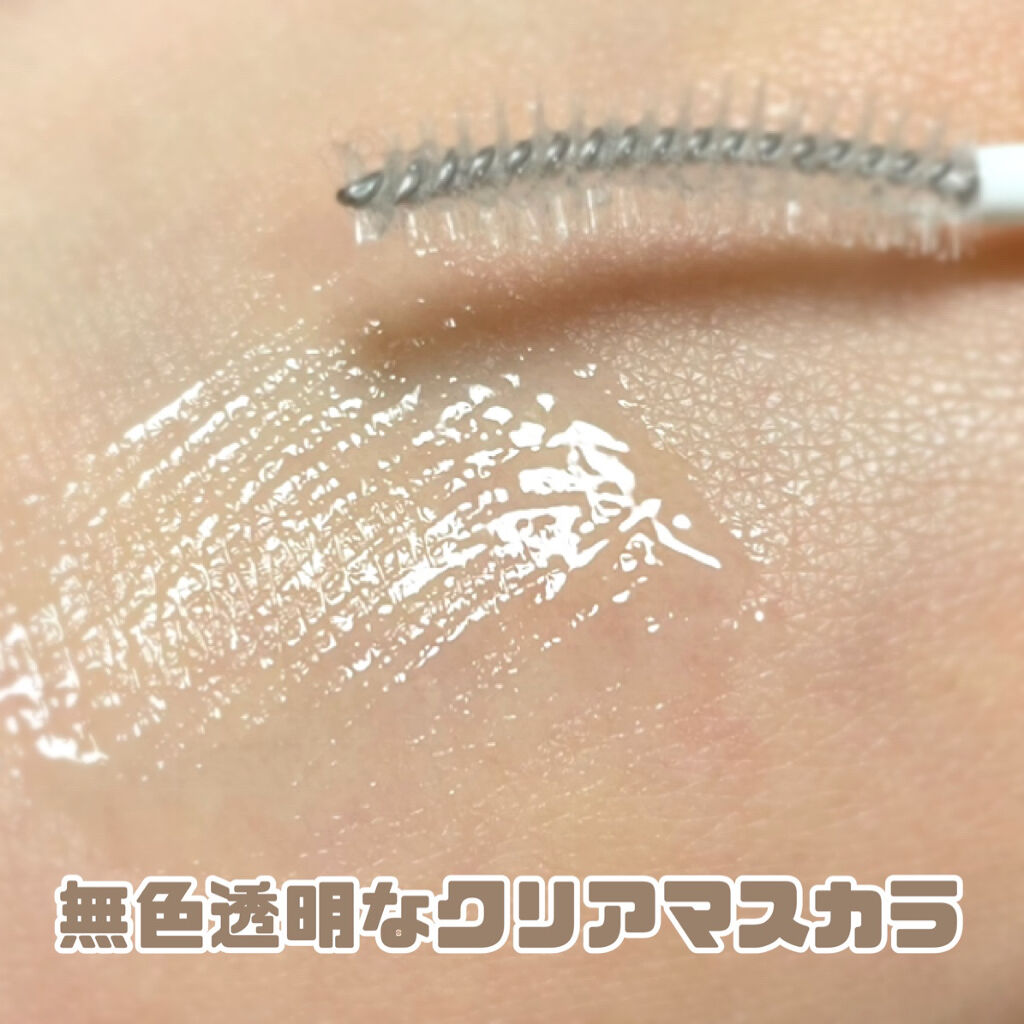 マツイクガールズラッシュ（ピュアキープ）/インテグレート/マスカラ下地を使ったクチコミ（3枚目）