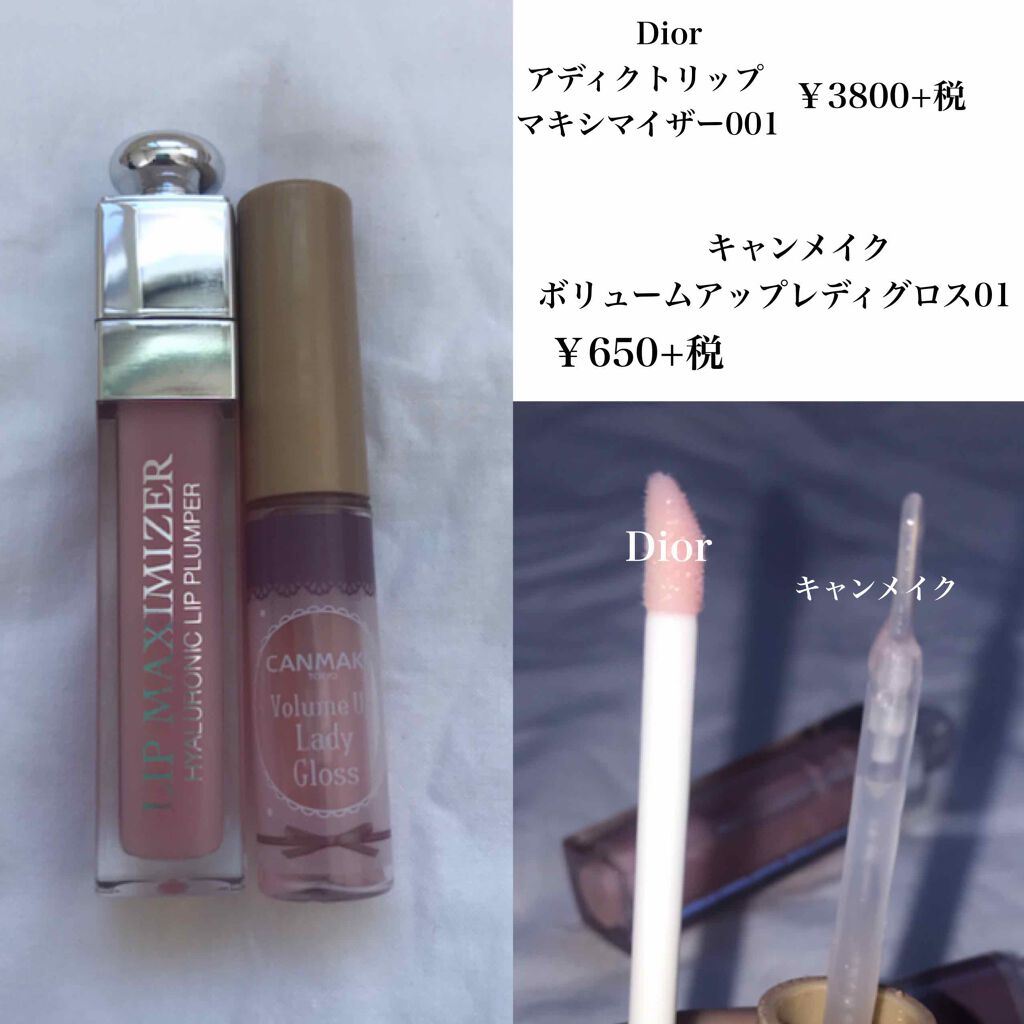 【旧】ディオール アディクト リップ マキシマイザー/Dior/リップグロスを使ったクチコミ(4枚目)