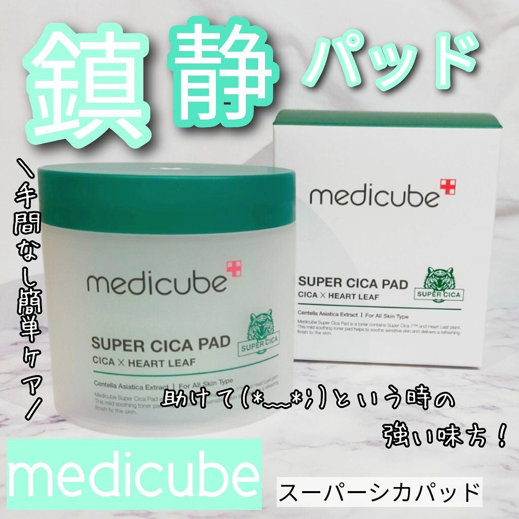 スーパーシカパッド/MEDICUBE/トナーパッドを使ったクチコミ(1枚目)