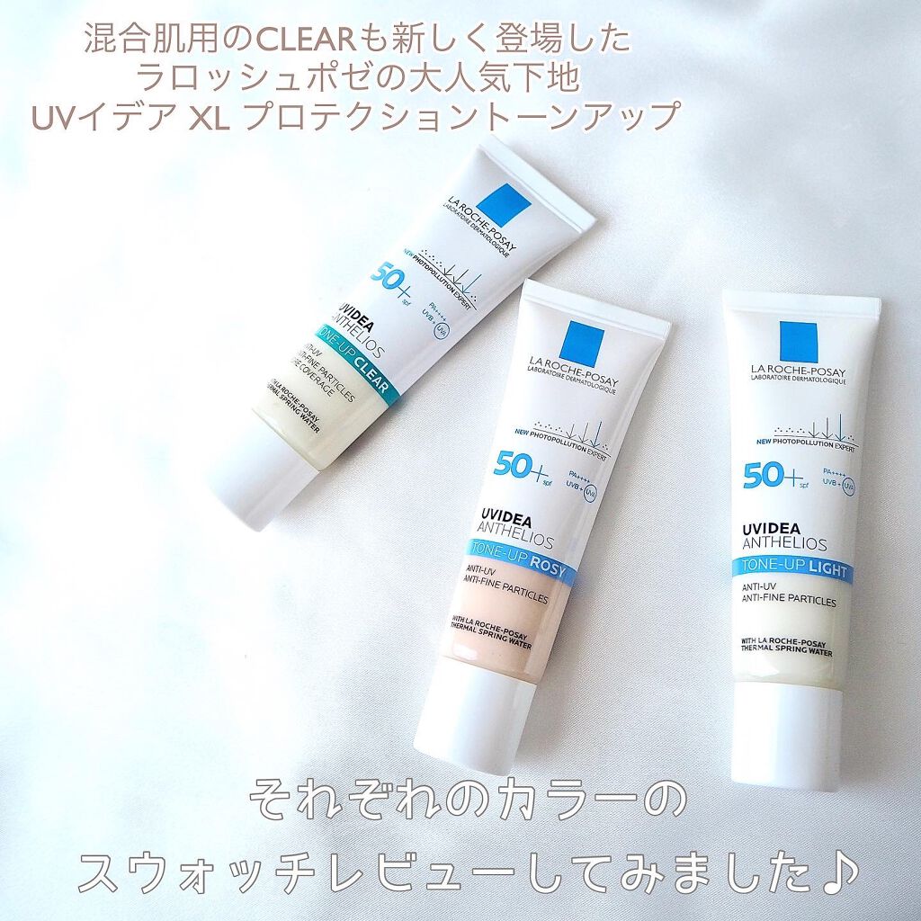 UVイデア XL プロテクショントーンアップ/ラ ロッシュ ポゼ/日焼け止めクリームを使ったクチコミ（2枚目）