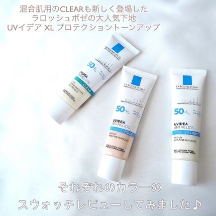 UVイデア XL プロテクショントーンアップ/ラ ロッシュ ポゼ/日焼け止めクリームを使ったクチコミ(2枚目)