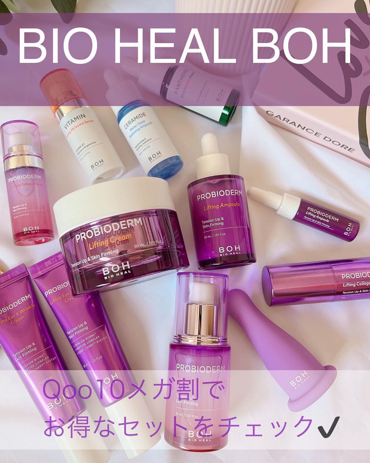 プロバイオダーム リフティング クリーム/BIOHEAL BOH/フェイスクリームを使ったクチコミ(1枚目)