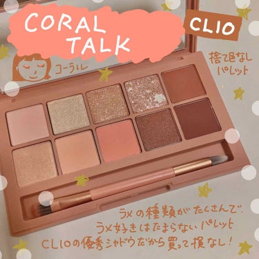 プロ アイ パレット/CLIO/アイシャドウパレットを使ったクチコミ（1枚目）