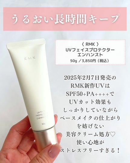 RMK UVãã§ã€ã¹ãããã¯ã¿ãŒ ãšã³ãã³ã¹ã/RMK/æ¥çŒãæ¢ãã¯ãªãŒã ã䜿ã£ãã¯ãã³ãïŒ2æç®ïŒ