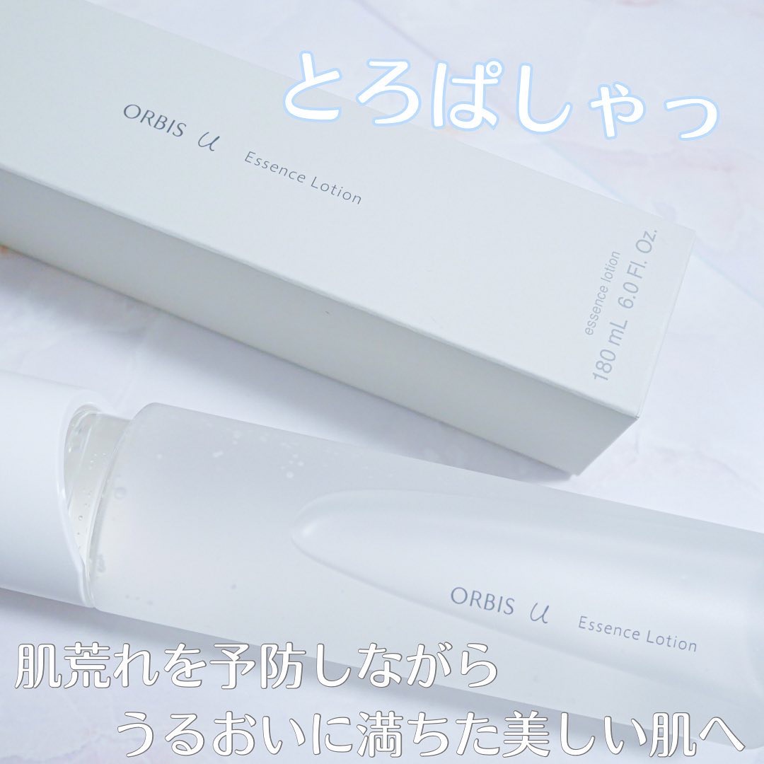 オルビスユー エッセンスローション /オルビス/化粧水を使ったクチコミ（1枚目）