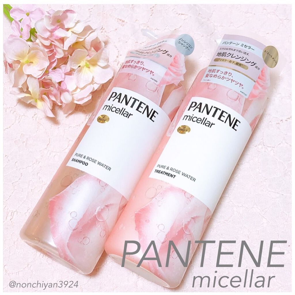PRO-V ミセラー ピュア＆ローズウォーター ノンシリコンシャンプー/トリートメント トリートメント本体/パンテーン/市販シャンプーを使ったクチコミ（1枚目）