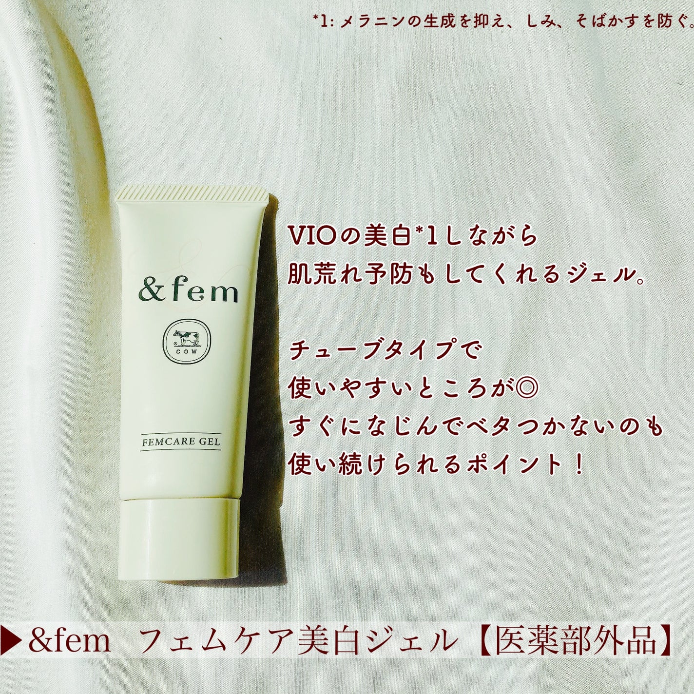 アンドフェム フェムケア泡ソープ/&fem/デリケートゾーンケアを使ったクチコミ(4枚目)