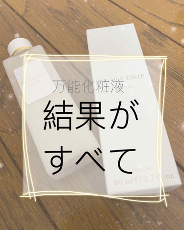 肌質や年代を問わずあらゆる肌に
多彩な効果をもたらすことを目指した濃密化粧液

うるおい、ハリ、ツヤ、なめらかさ、透明感
さまざまな美肌効果が限りなく連鎖し
肌本来のすこやかさを底上げ

濃縮感を感じる